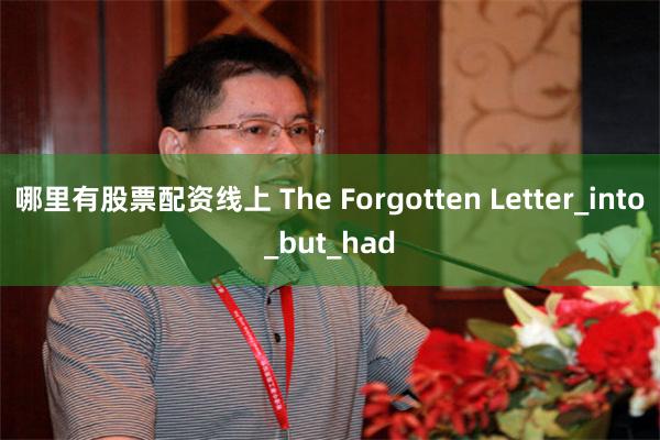 哪里有股票配资线上 The Forgotten Letter_into_but_had
